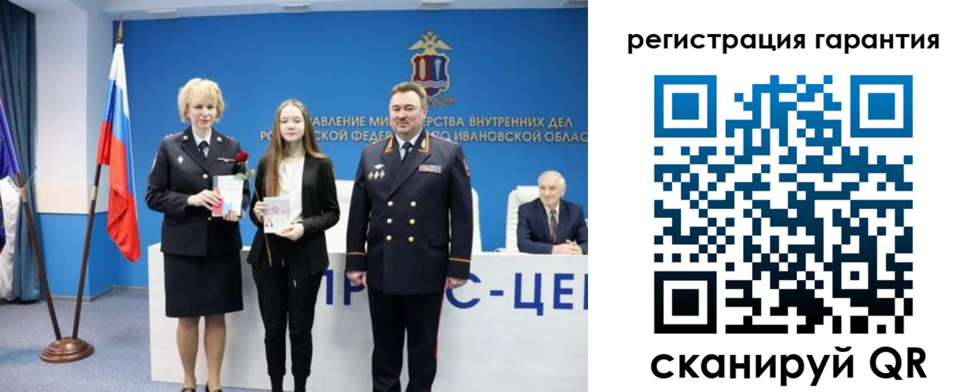 прописка в Белокурихе