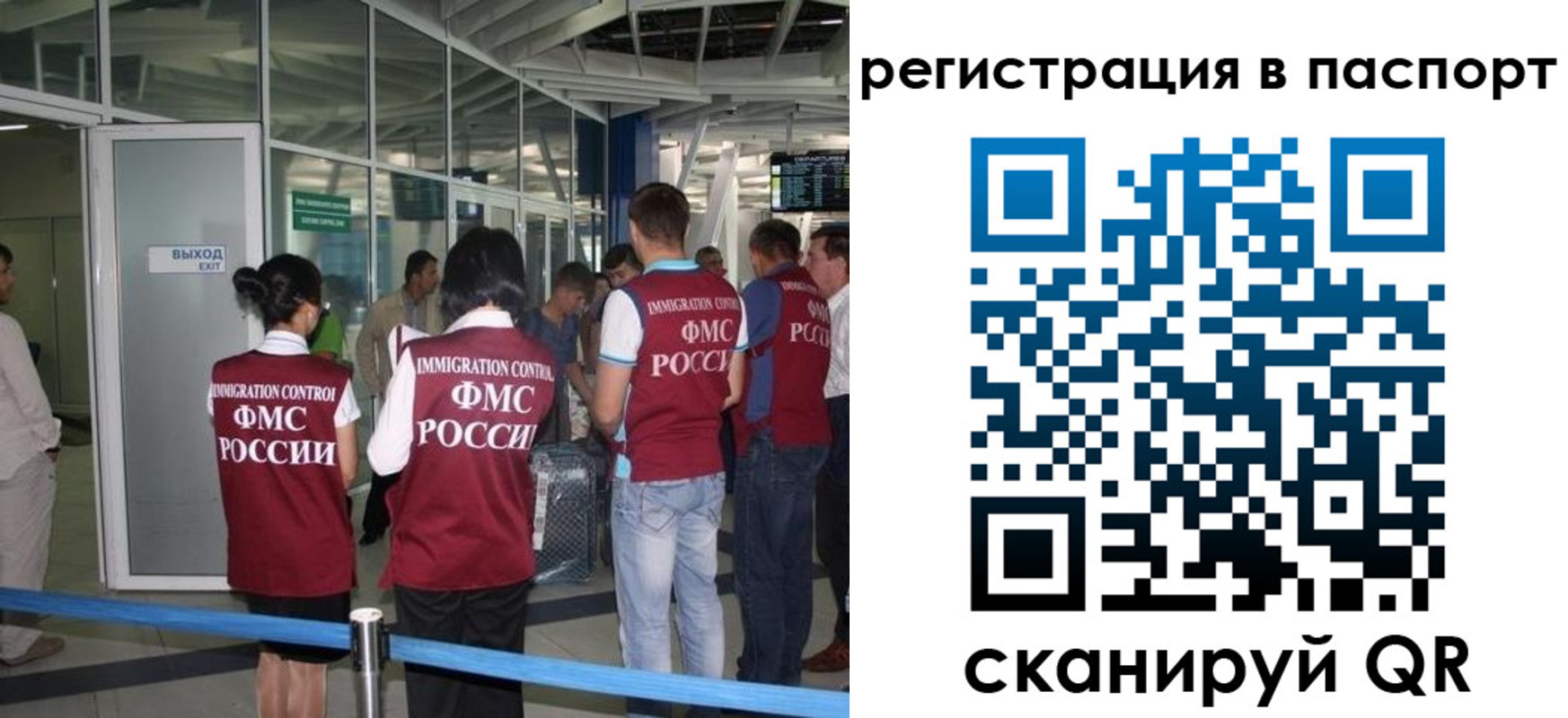 прописка от собственника в Белокурихе